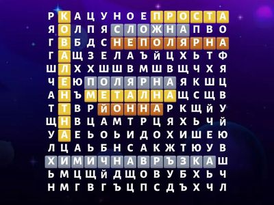 Химична връзка