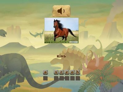 Англійська 3 клас