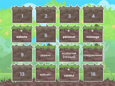 Знайдіть пари слів 10.09 Слова