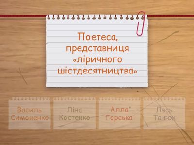 Знайдіть пару