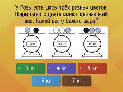 Математика. Кенгуру. 3 - 4 класс. 2021г.