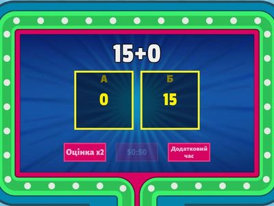 Арифметичні дії з 0,1,10 2-3 клас