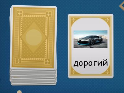 Go Getter 2 Schools in the UK (Dictation)