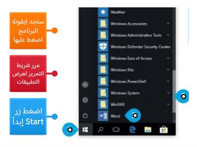 طباعة فقرة باستخدام برنامج word