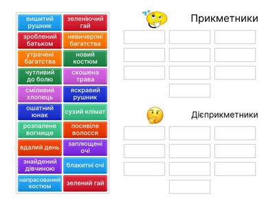 Дієприкметник