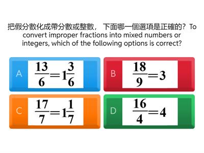 G4Unit9 假分數和帶分數的互換與比大小Converting and comparing the improper fraction and mixed fraction