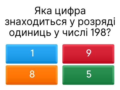  Розряди чисел 3 клас 463 вправа