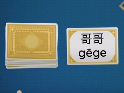 NiHao pinyin 1 U2 words spelling