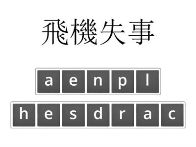 新長春藤第二回1-10(黃本)上