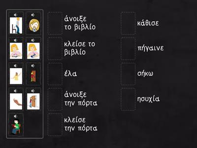 Γεια σας μάθημα 3ο: λεξιλόγιο τάξης