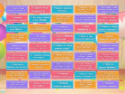 Питања изненађења 3. и 4. разред - граматика и правопис|ECU