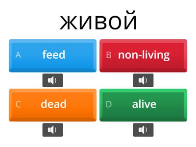 alive, dead, non-living_2