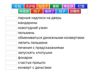 Китайский новый год