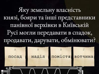 Передумови політичного дроблення Русі. Любецький з'їзд князів.