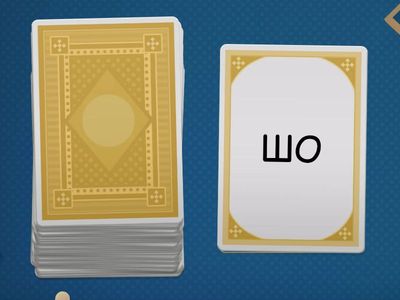 Читання складів