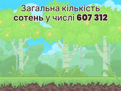 Визначення загальної кількості певного розряду в числі