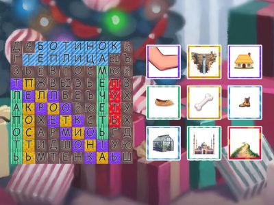 Звук Ть. Слова