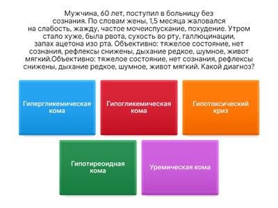 205 - 238 лечебное дело нэ