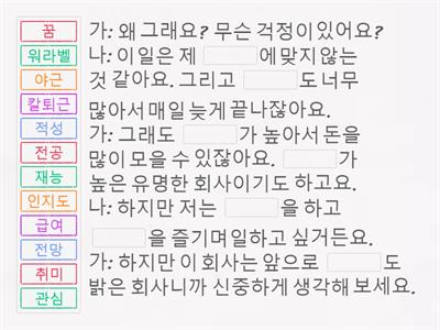 8과 진로