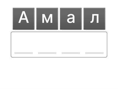 Бастауыш сынып