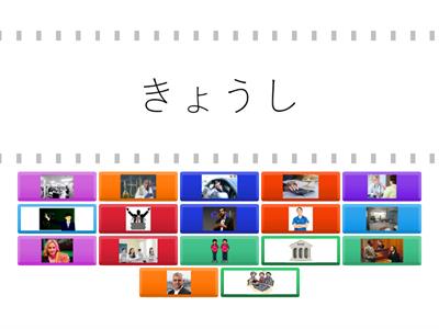 いろいろな仕事（しごと）Best 16