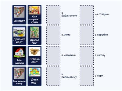  Где и куда Сорока 2