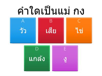 รวมมาตราตัวสะกด (ตรงมาตรา ๑)