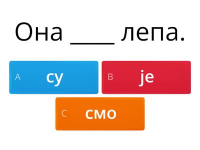 ГЛАГОЛ БИТИ