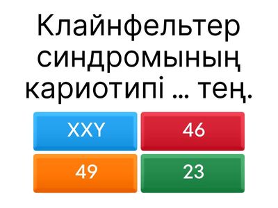 Мед.биология 200-250