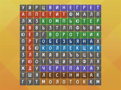 Русский язык 3 класс. Имена существительные.