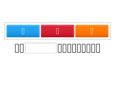 《Hello华语》B05-L4 Missing word