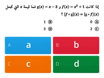 (مشروع رياضيات. تحصيلي ماريه-لامار (بعد التعديل