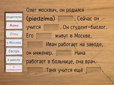 Его семья. A1 РКИ