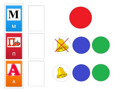ЗВУКО-БУКВЕННЫЙ АНАЛИЗ ЗНАКОМСТВО