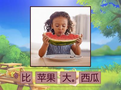 Китайский: выстроение предложений с 比