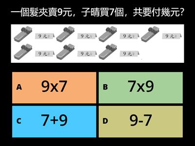 數學應用題判題(有圖檔測驗)