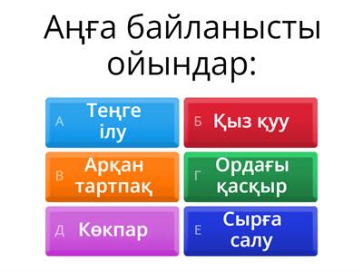 Қыздармен белдікпен жыныстық қатынасқа қараңыз