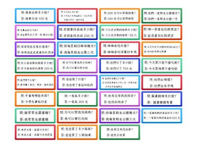 【評量】第七冊句子問答