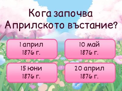 Преговор за 10.12