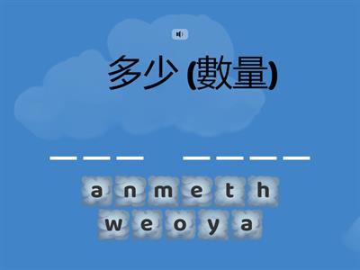 大坪單字王5G上-part2 (21-40)