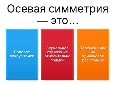 Движение на плоскости. Начальные знания.