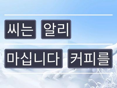 порядок слів 