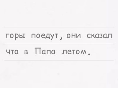 Исправь ошибку