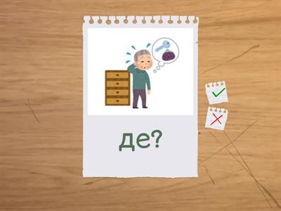 what where who how many