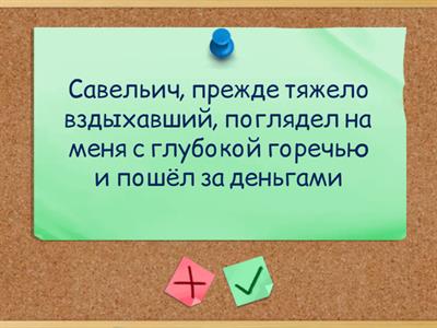 ОГЭ: задание 4. Пунктуация
