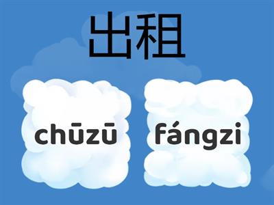 Китайский язык: перевод слов