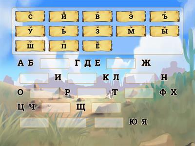 Алфавит № 2  (восстановить)