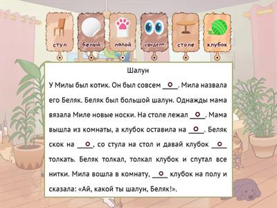 Дополни текст картинками. Звук Л.