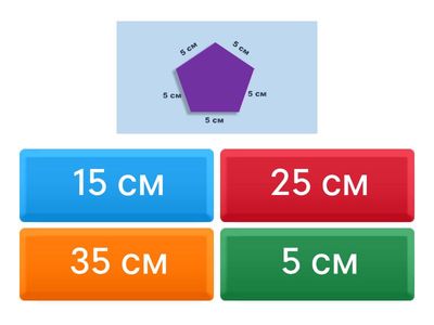  Периметр багатокутника