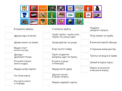Автоматизация звука Р в предложениях